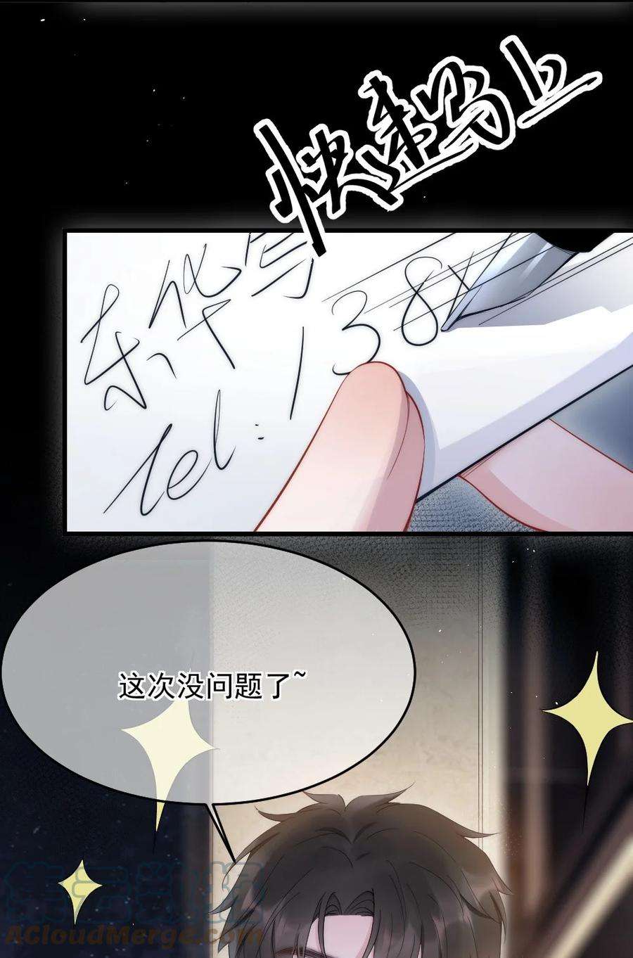 寄生谎言8话 面具