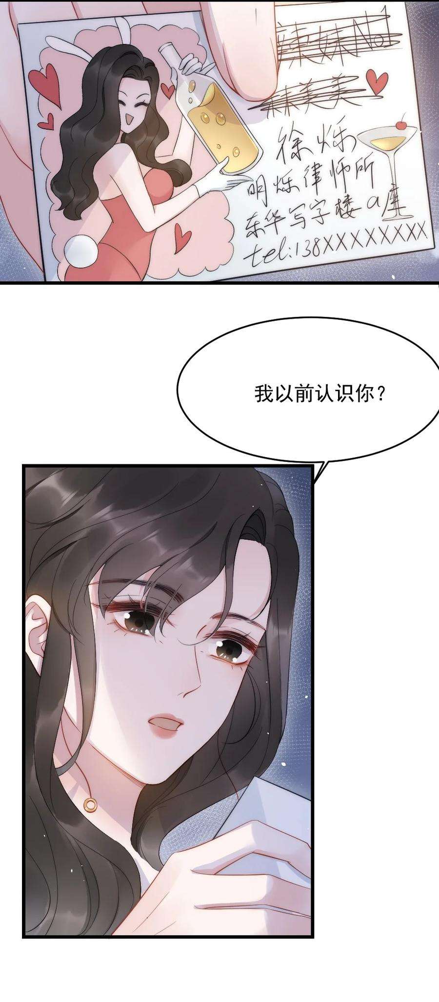 寄生谎言8话 面具