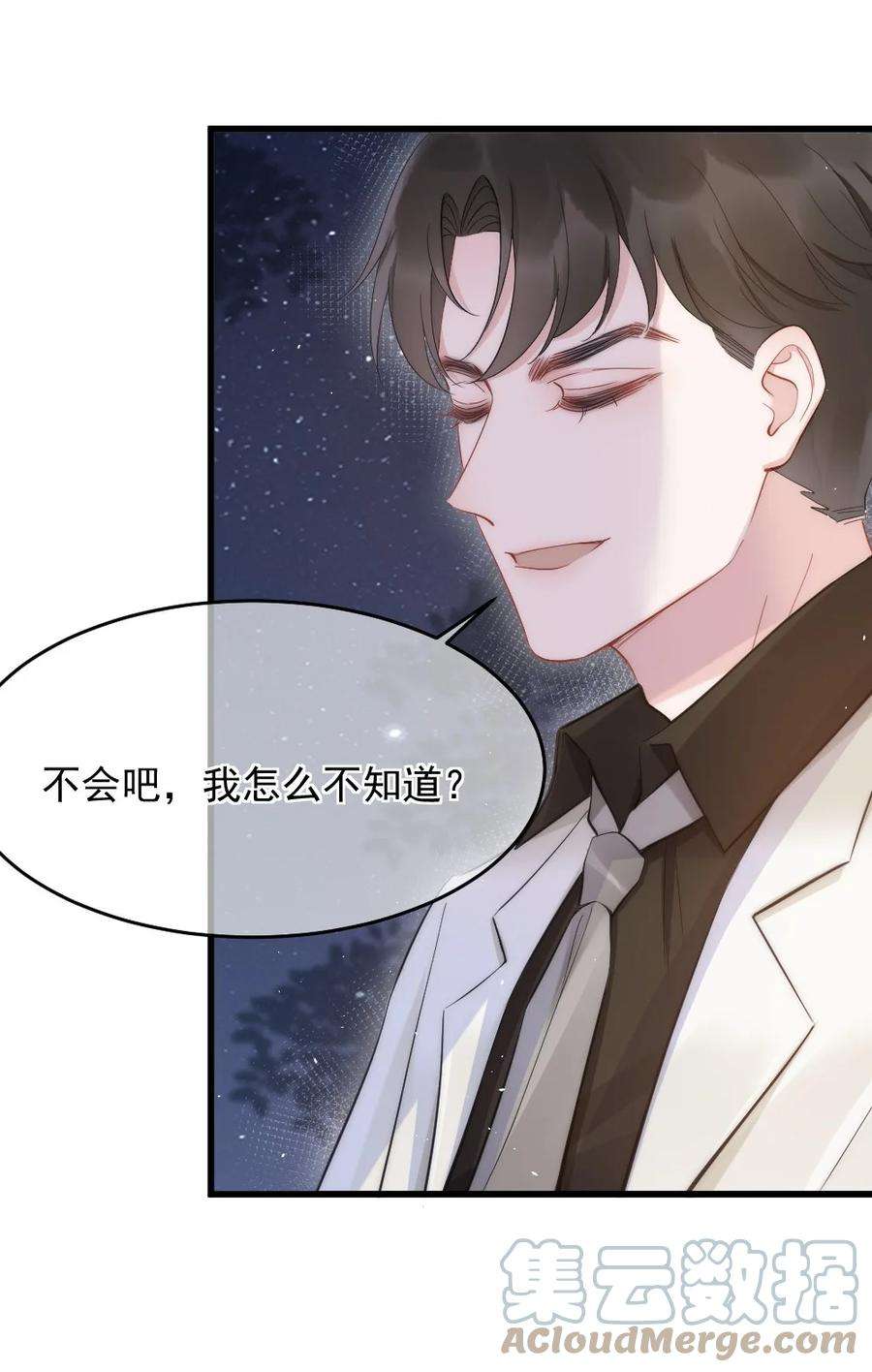 寄生谎言8话 面具