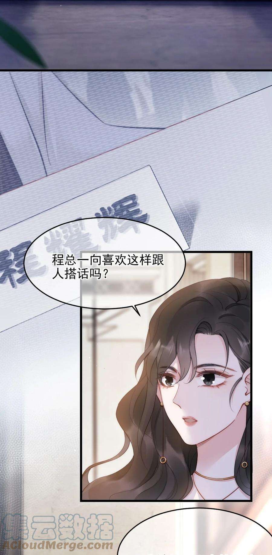 寄生谎言8话 面具
