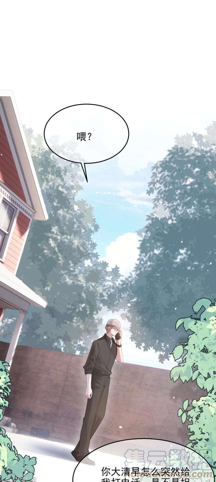 寄生谎言8话 面具