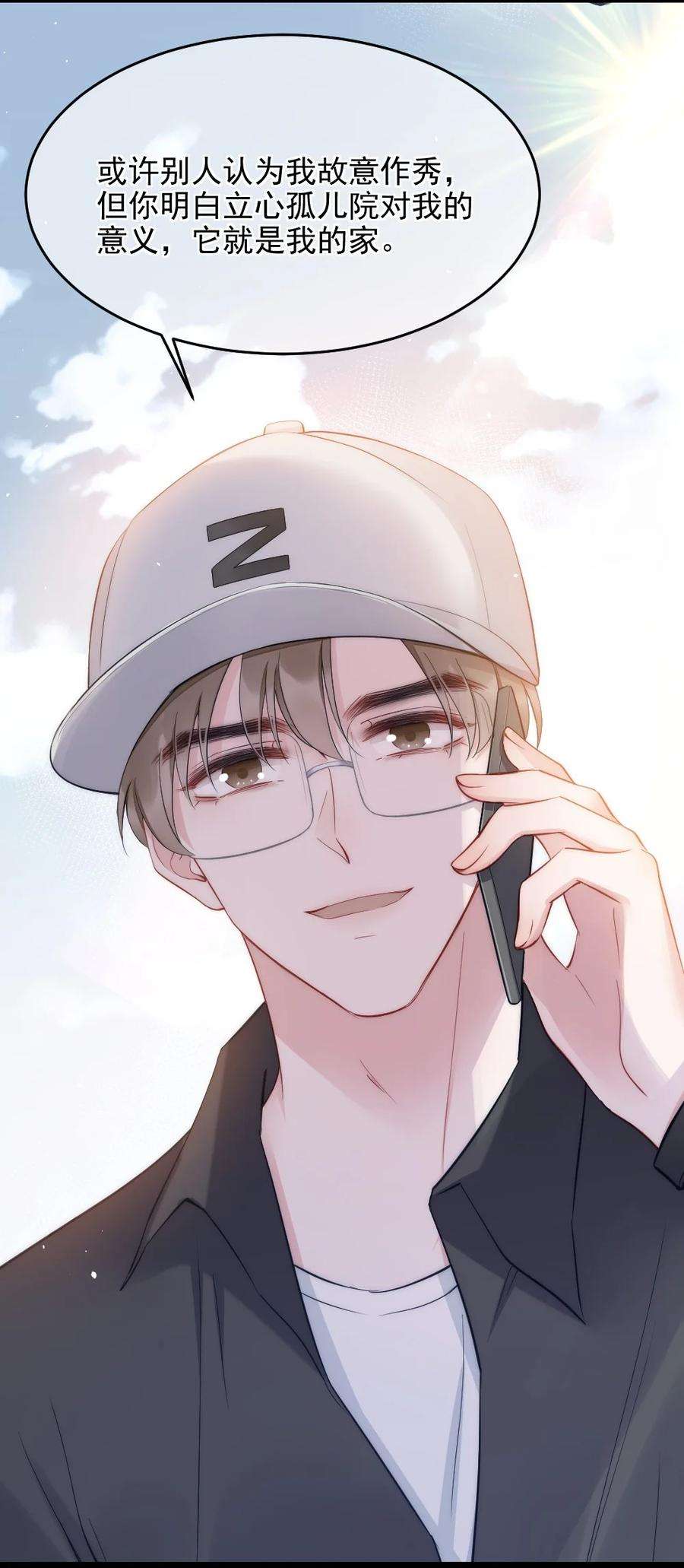 寄生谎言8话 面具