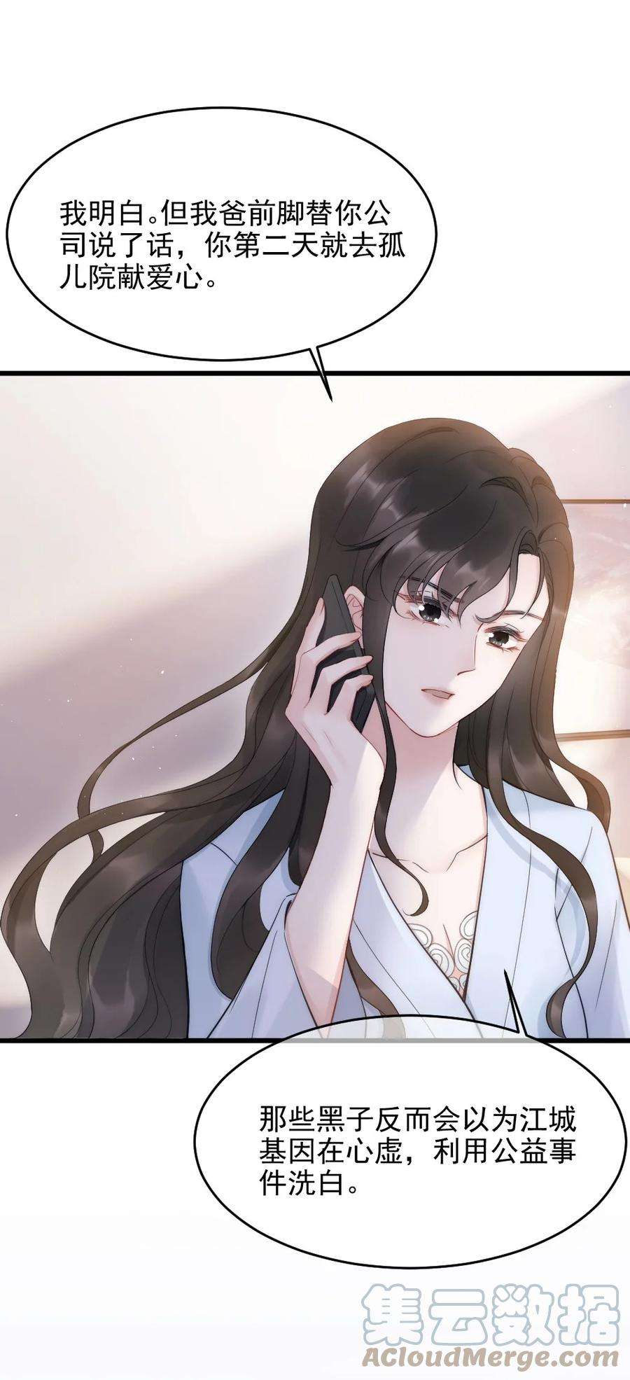 寄生谎言8话 面具