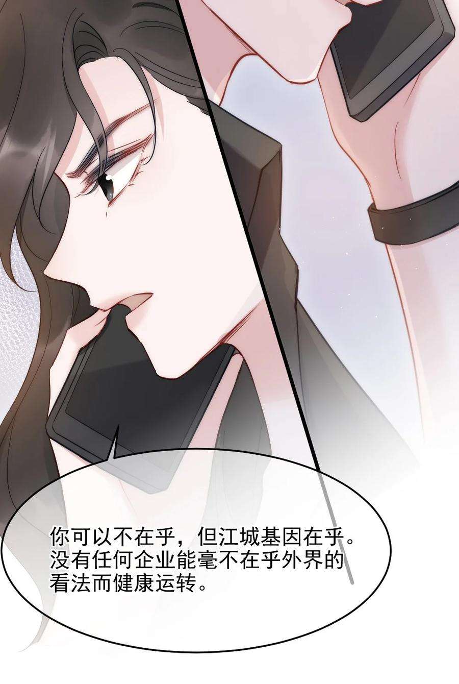 寄生谎言8话 面具