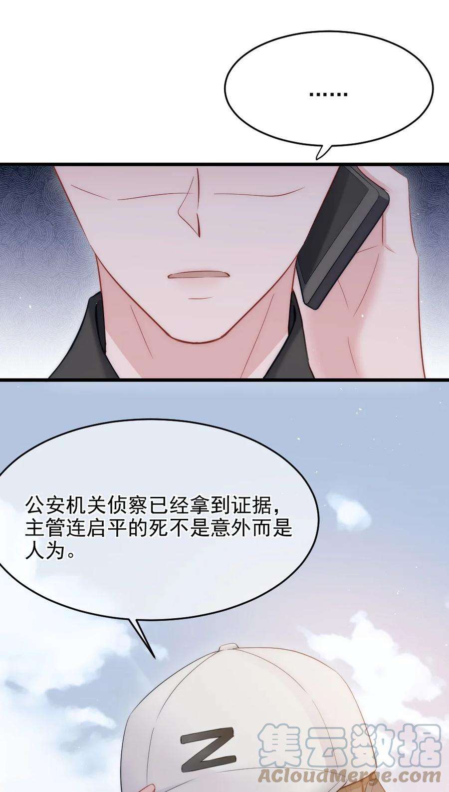 寄生谎言8话 面具