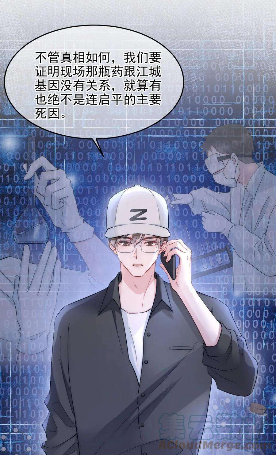 寄生谎言8话 面具