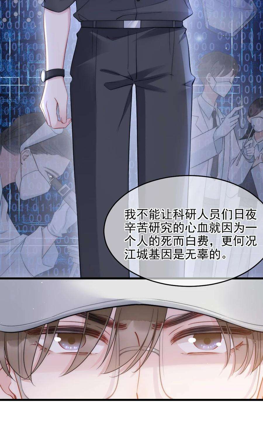 寄生谎言8话 面具
