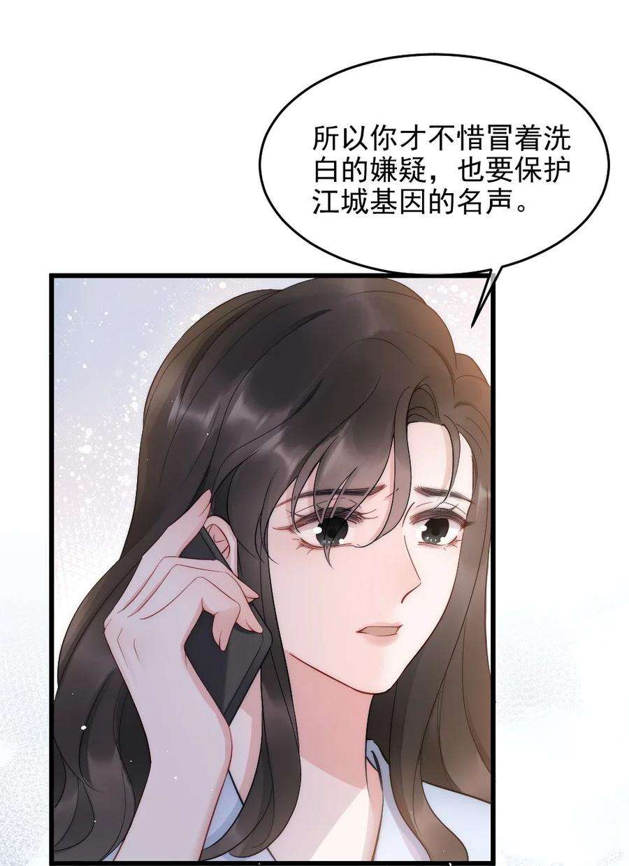 寄生谎言8话 面具