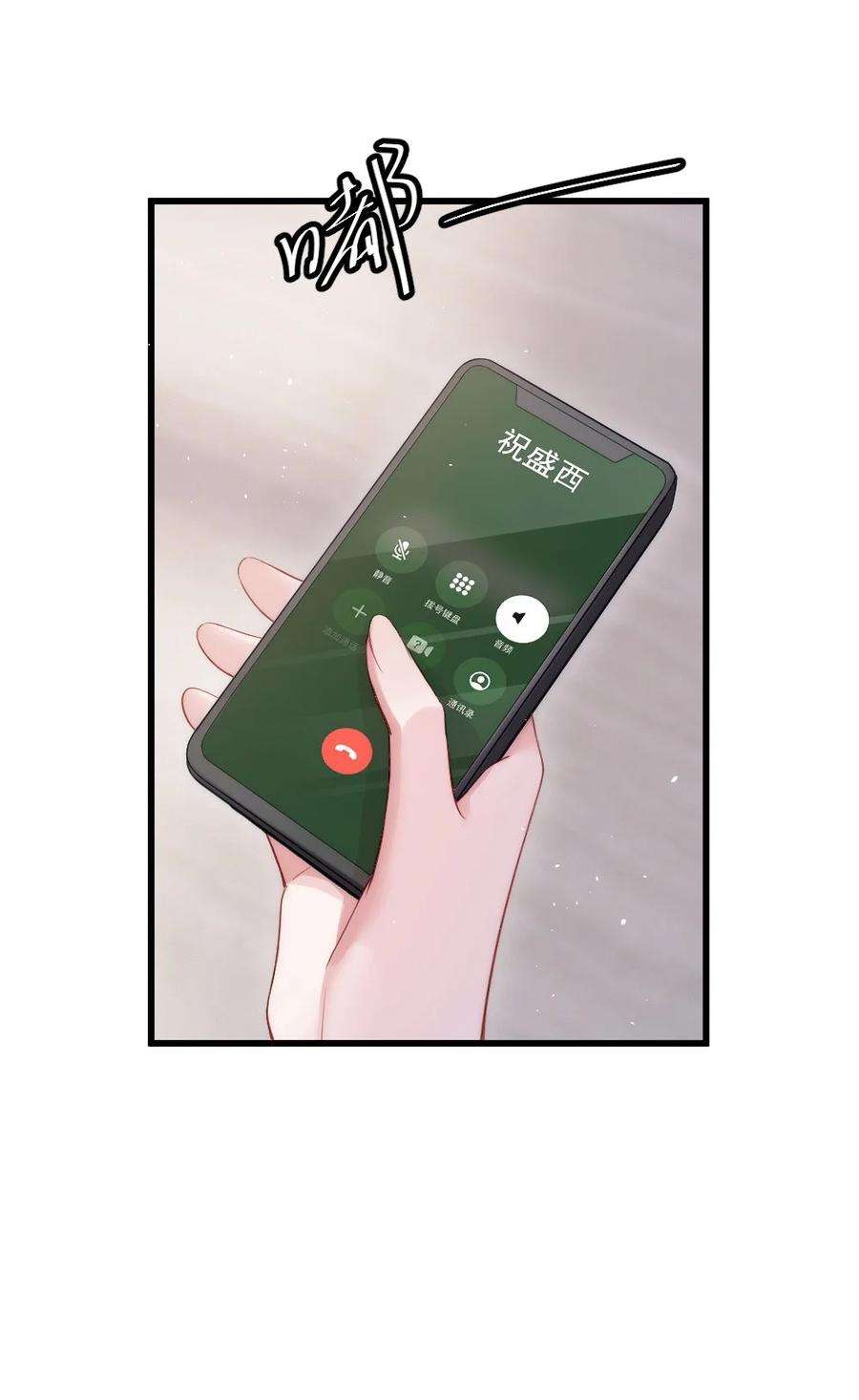 寄生谎言8话 面具