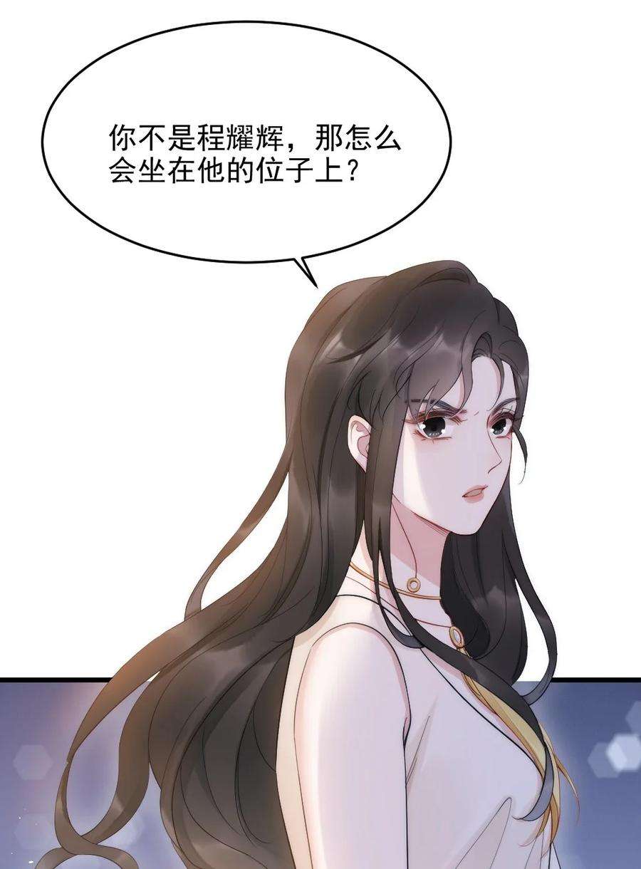 寄生谎言8话 面具