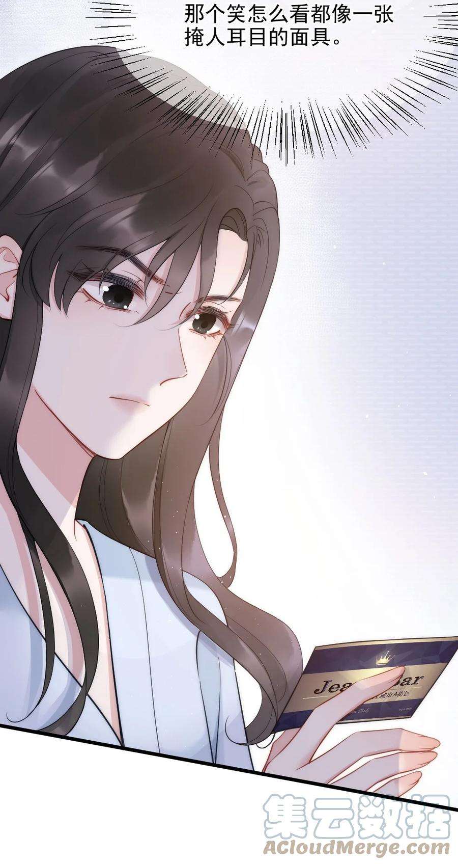 寄生谎言8话 面具