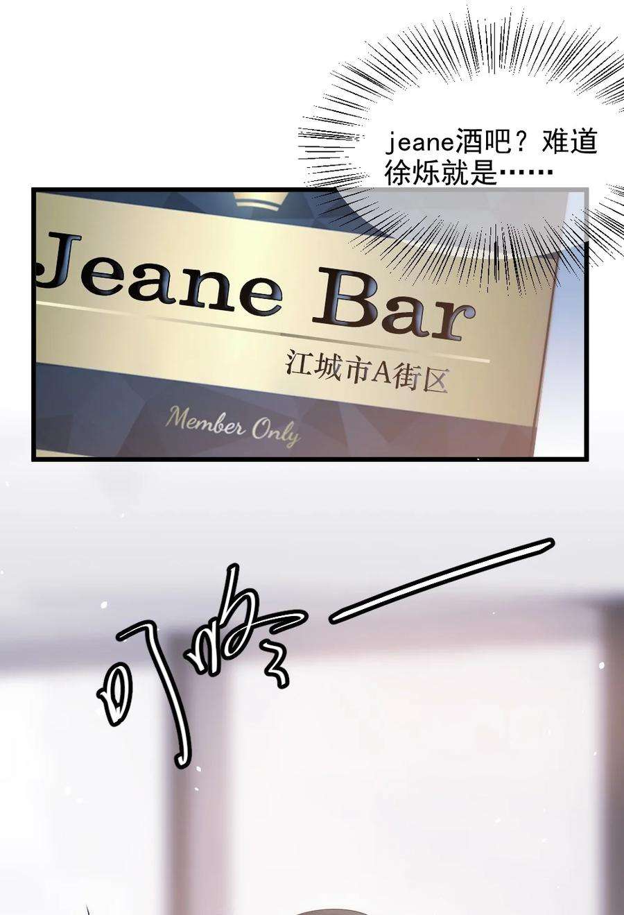 寄生谎言8话 面具