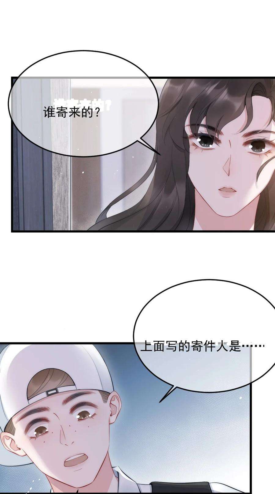 寄生谎言8话 面具