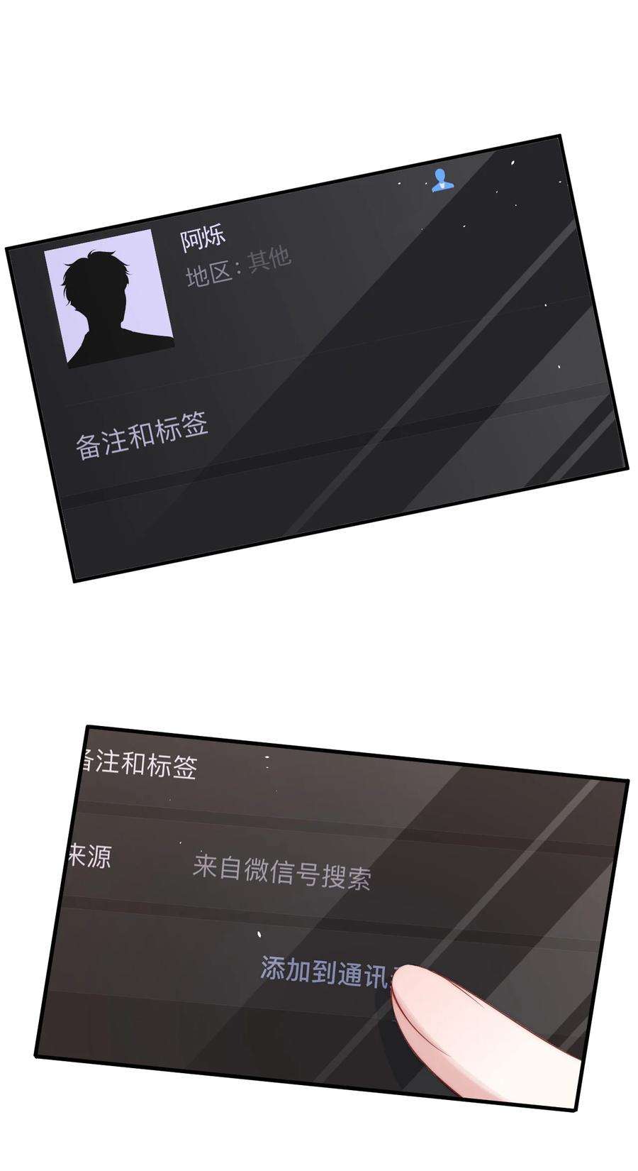 寄生谎言9话 对手