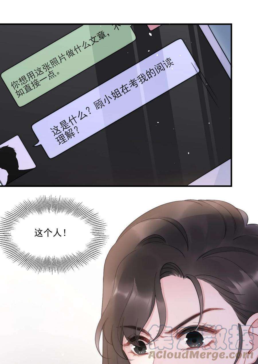 寄生谎言9话 对手