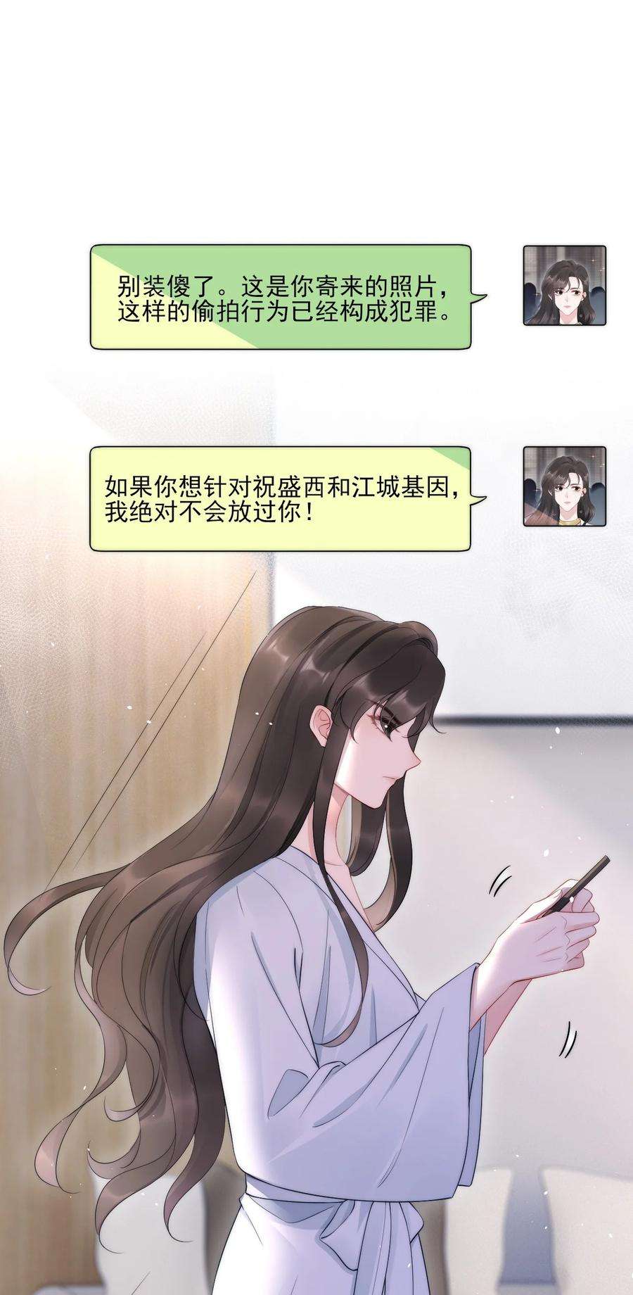 寄生谎言9话 对手