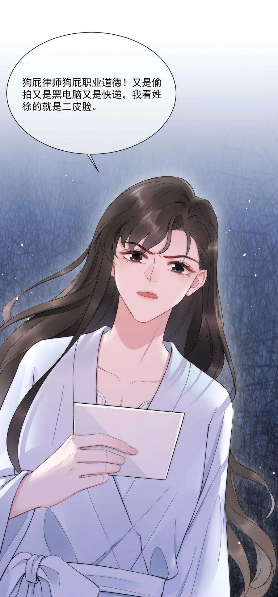 寄生谎言9话 对手