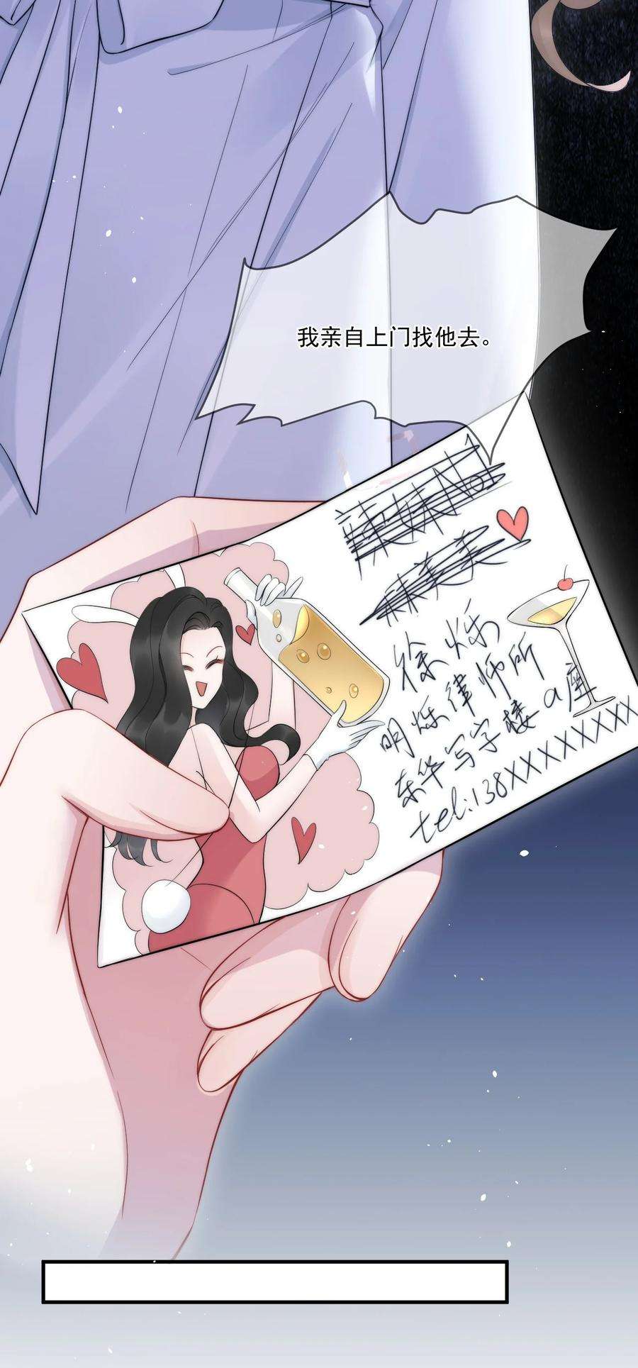 寄生谎言9话 对手