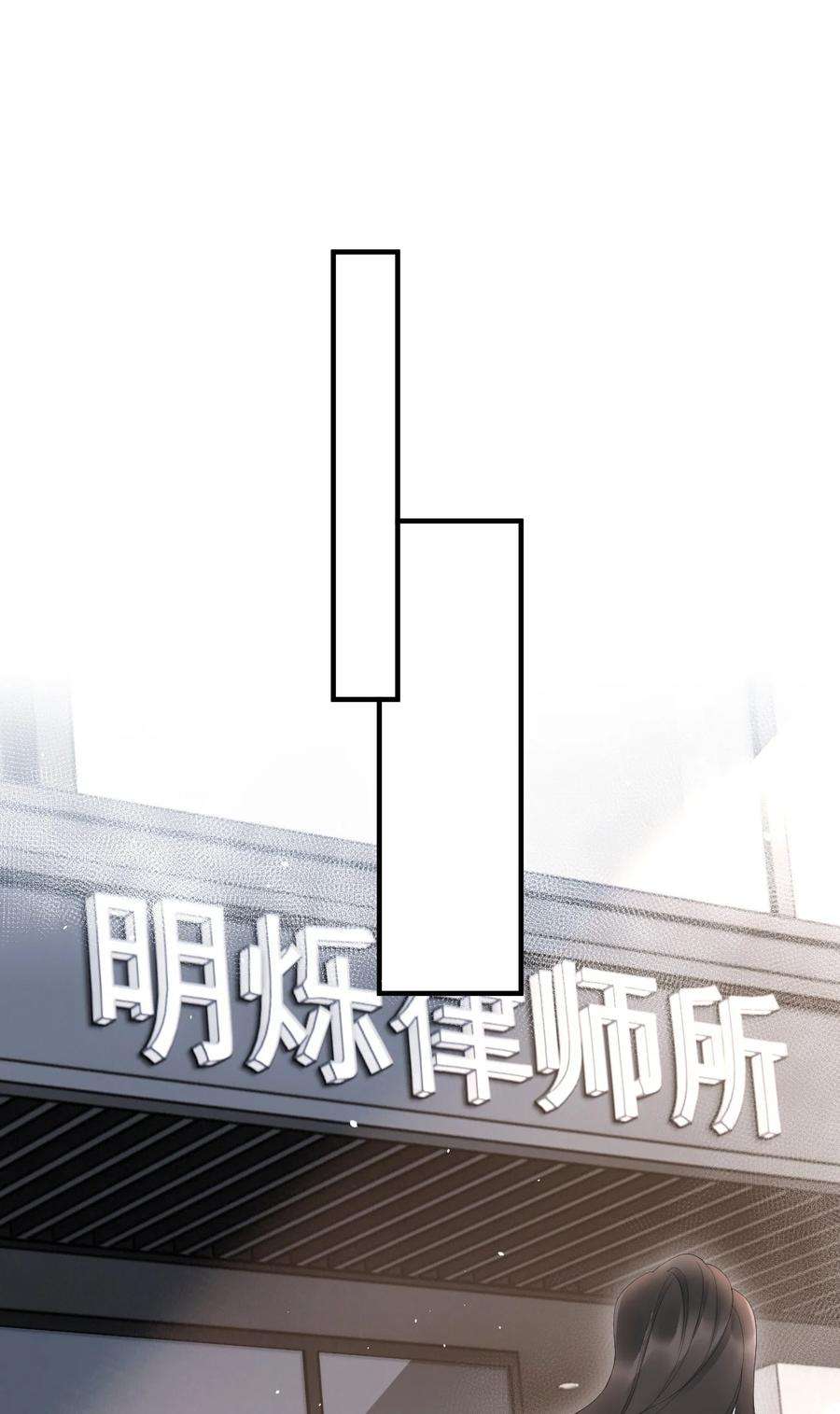 寄生谎言9话 对手