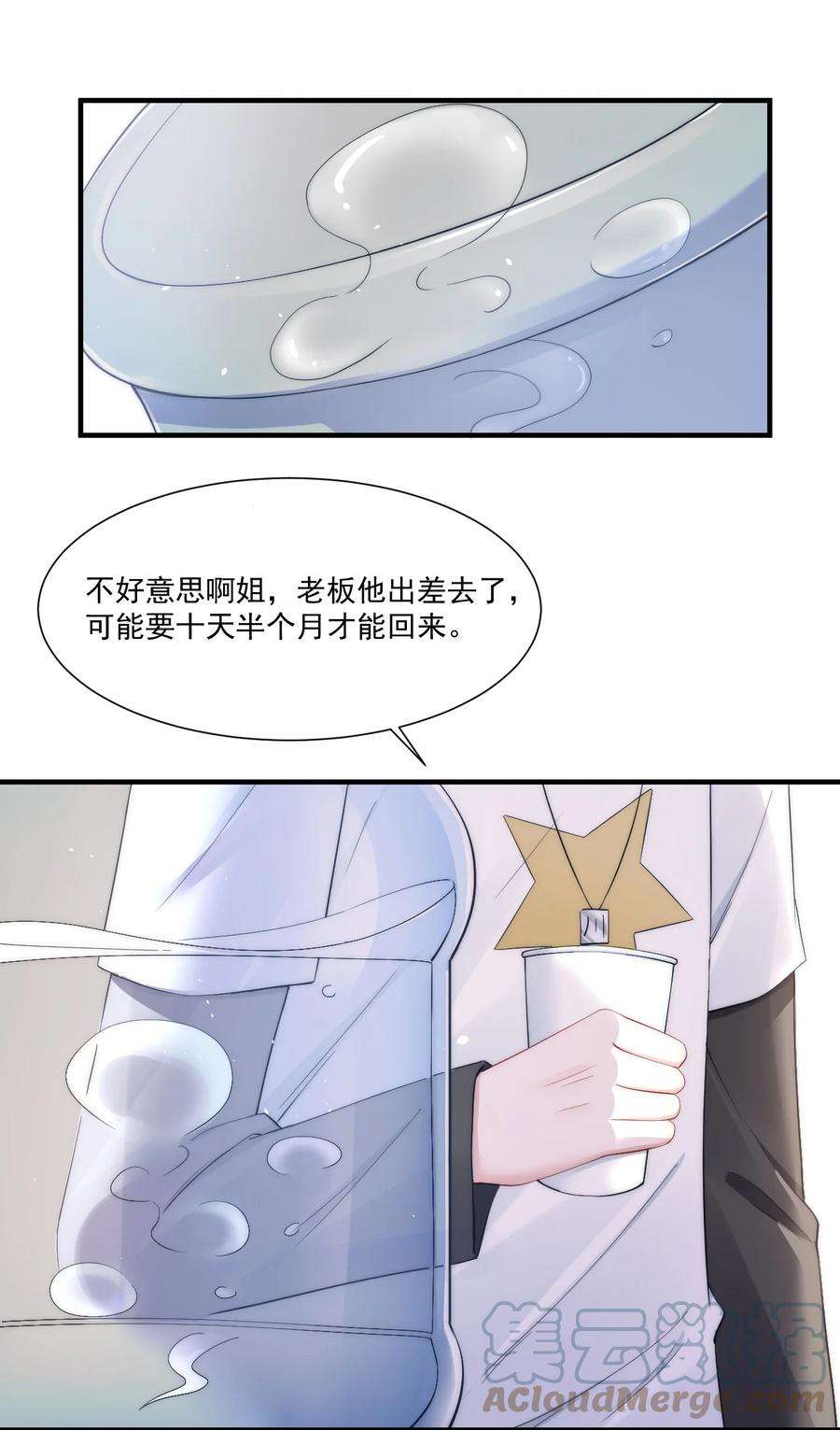 寄生谎言9话 对手