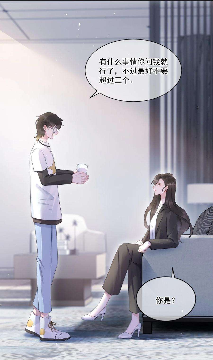 寄生谎言9话 对手