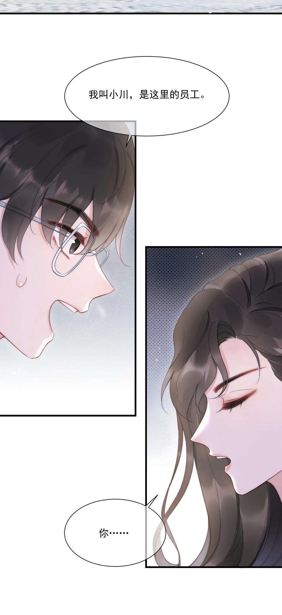 寄生谎言9话 对手