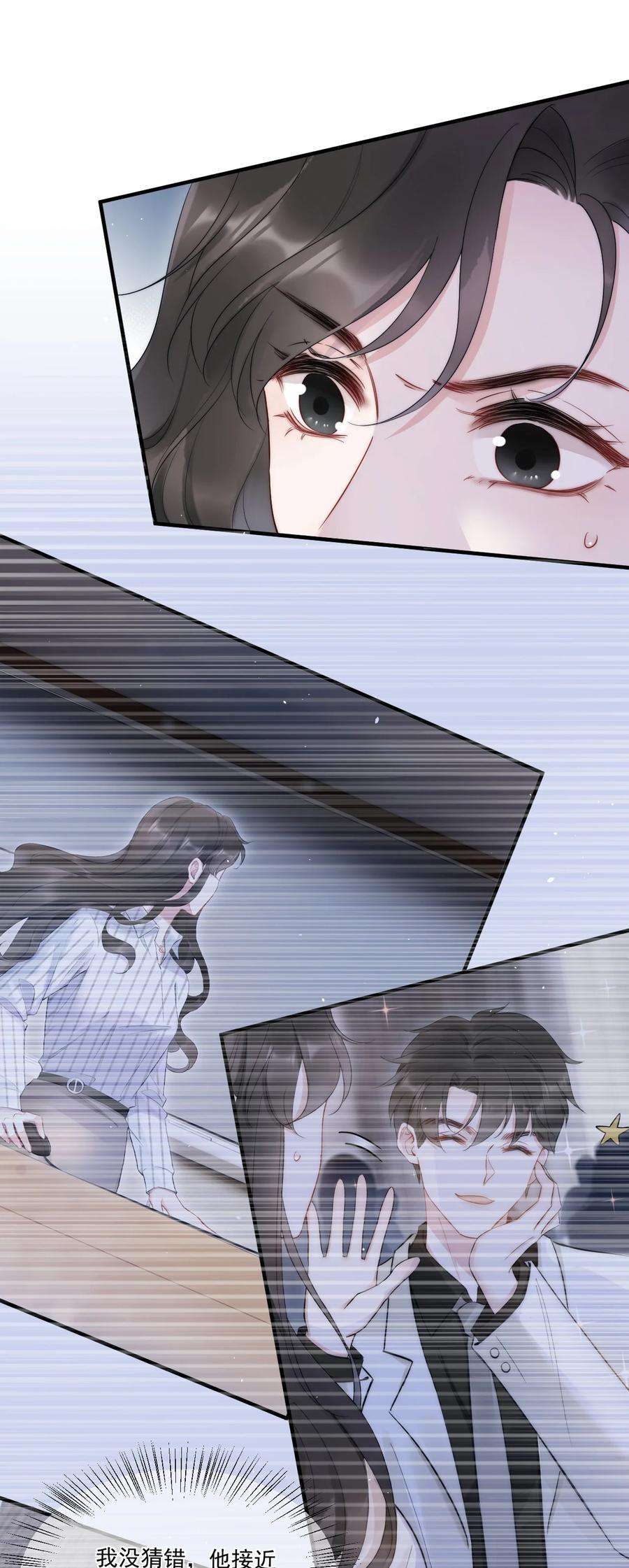 寄生谎言9话 对手