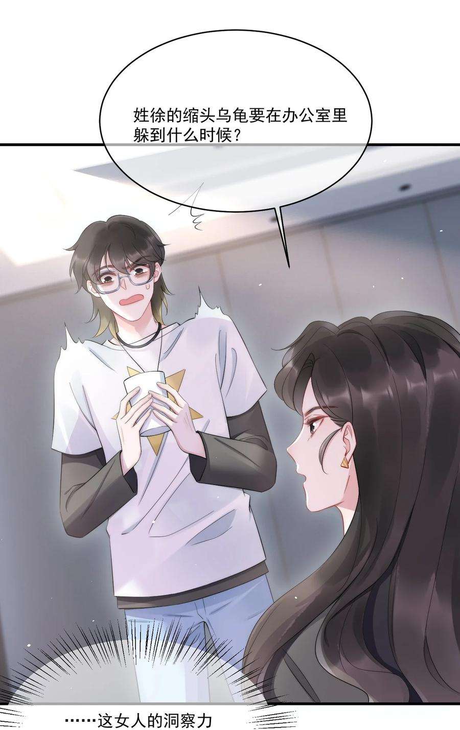寄生谎言9话 对手