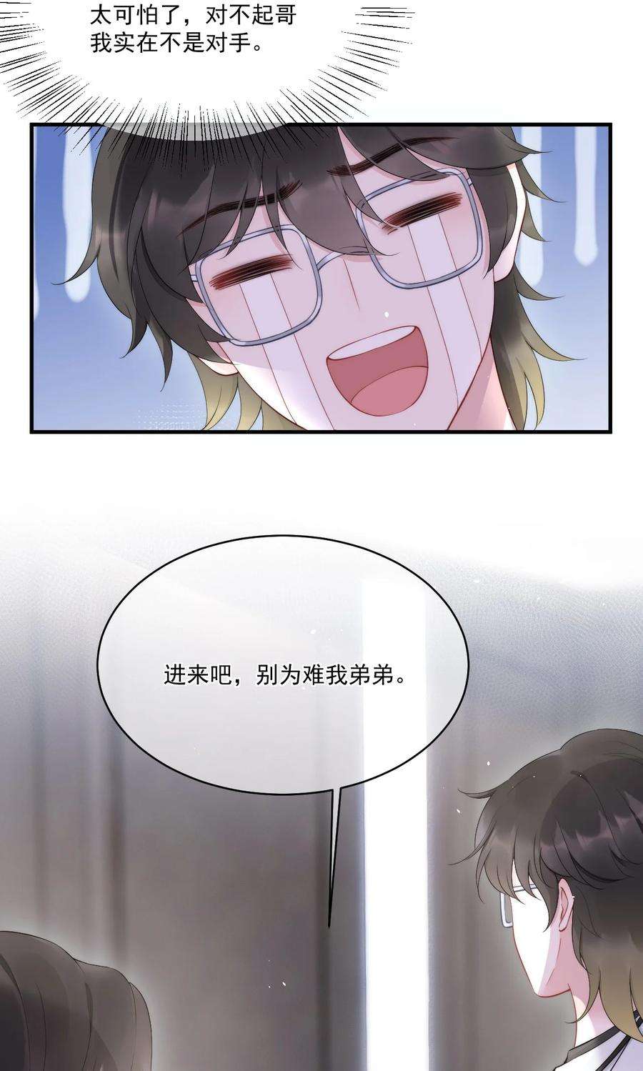 寄生谎言9话 对手