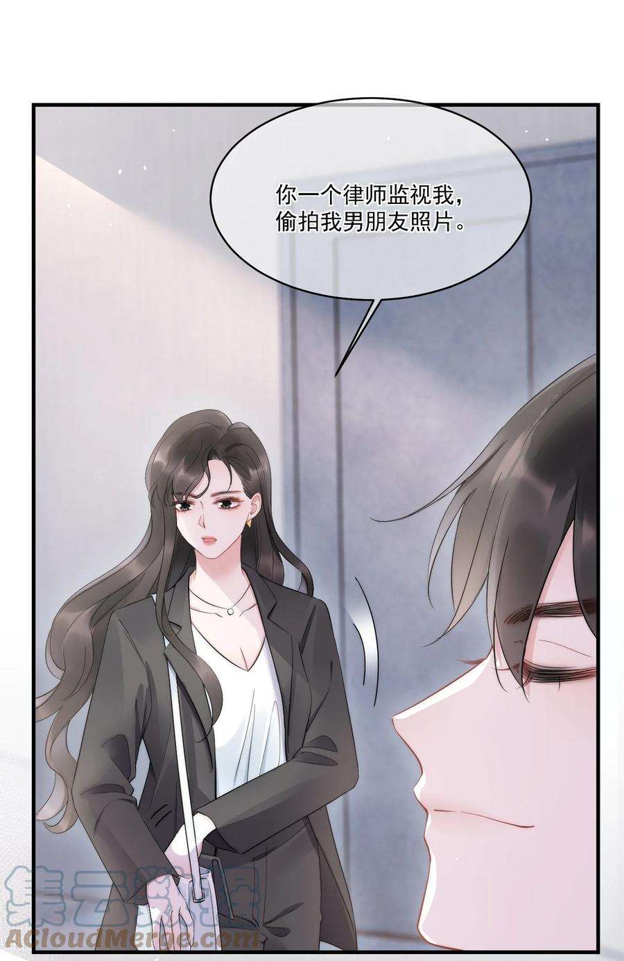 寄生谎言9话 对手