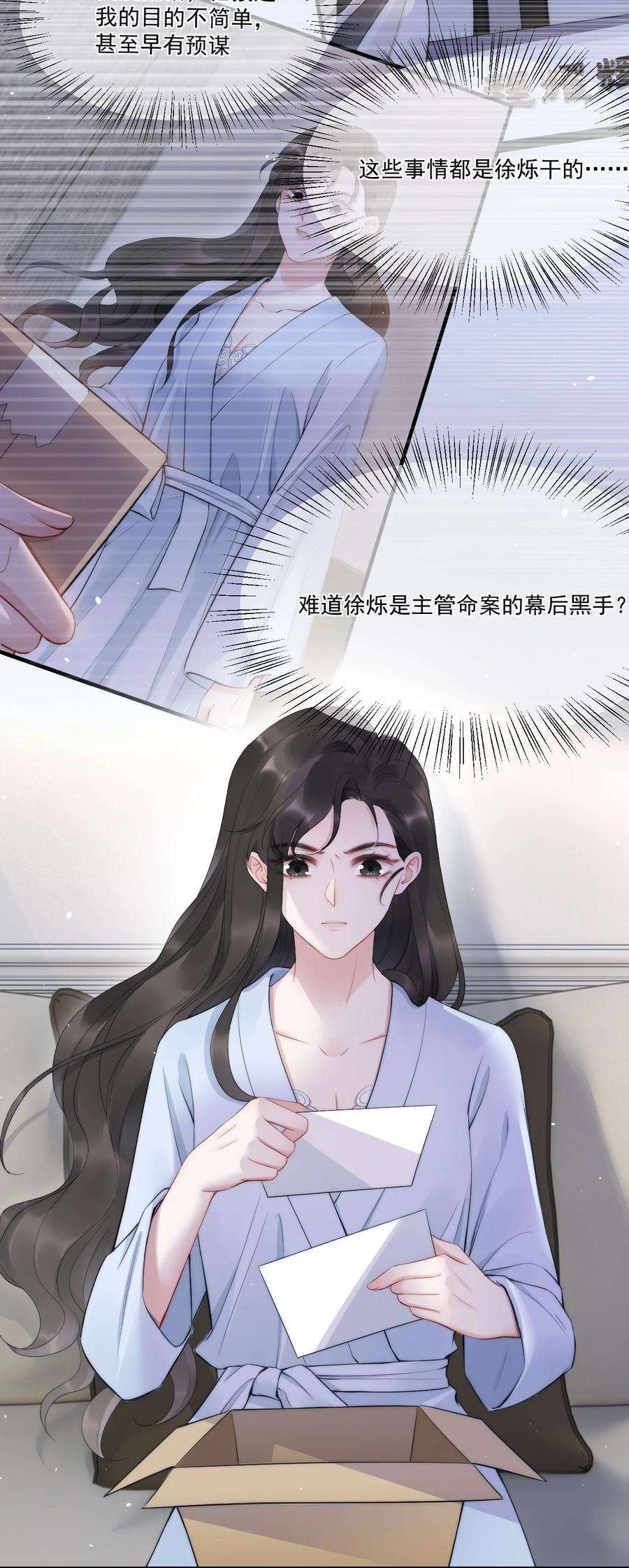 寄生谎言9话 对手