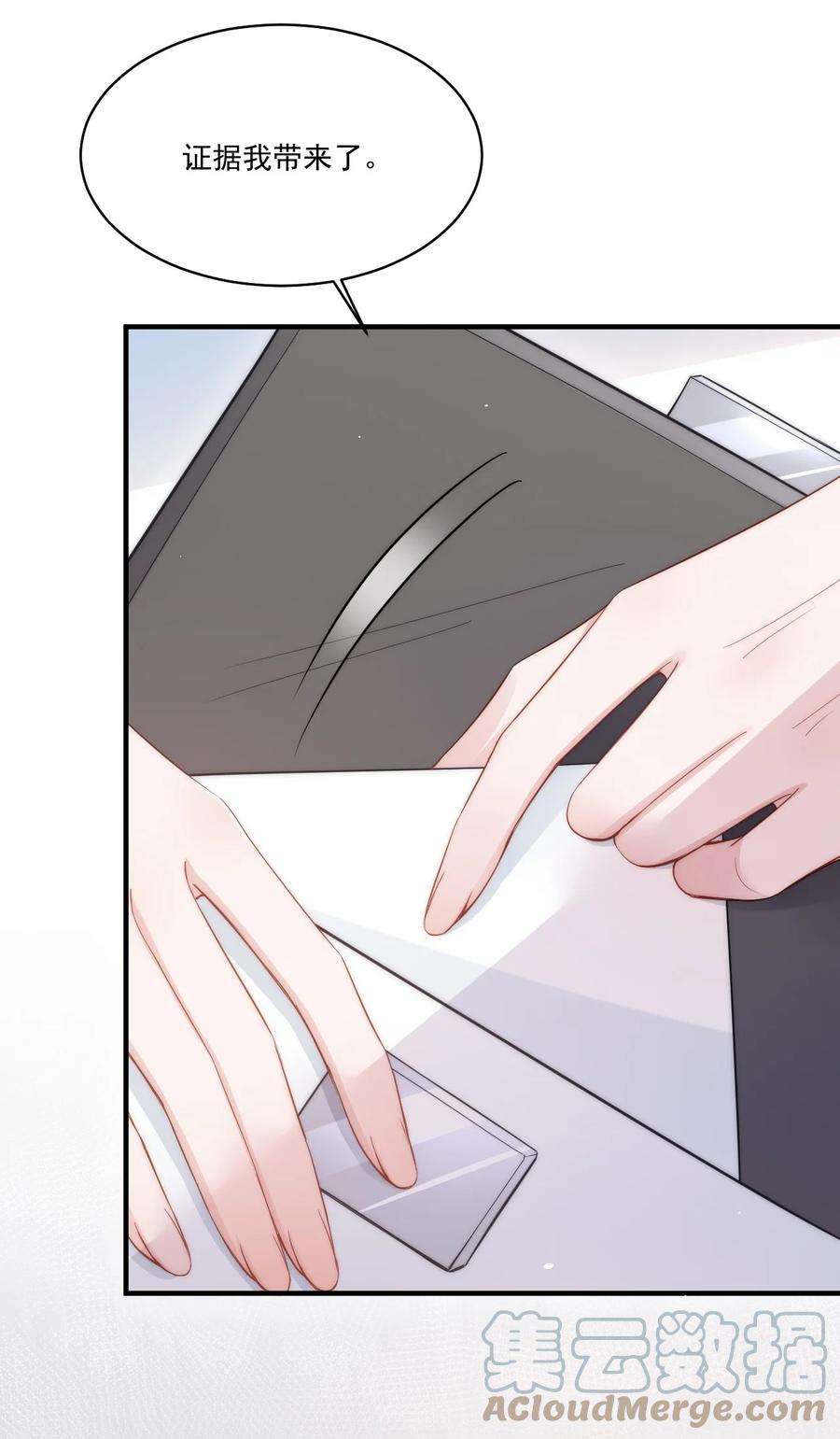 寄生谎言9话 对手