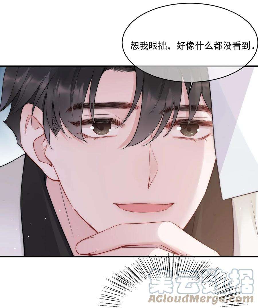 寄生谎言9话 对手