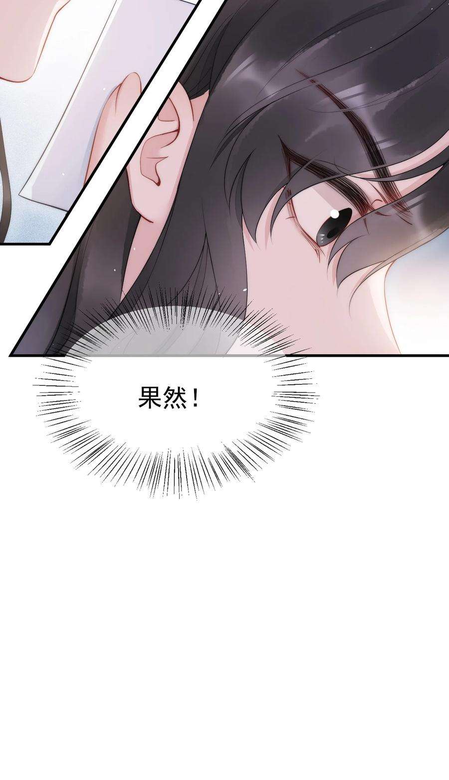 寄生谎言9话 对手