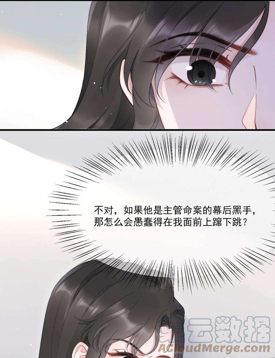 寄生谎言9话 对手