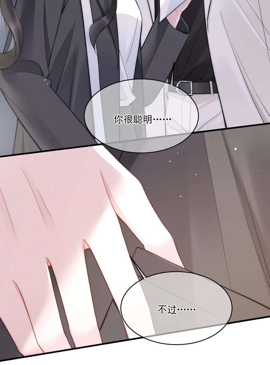 寄生谎言9话 对手