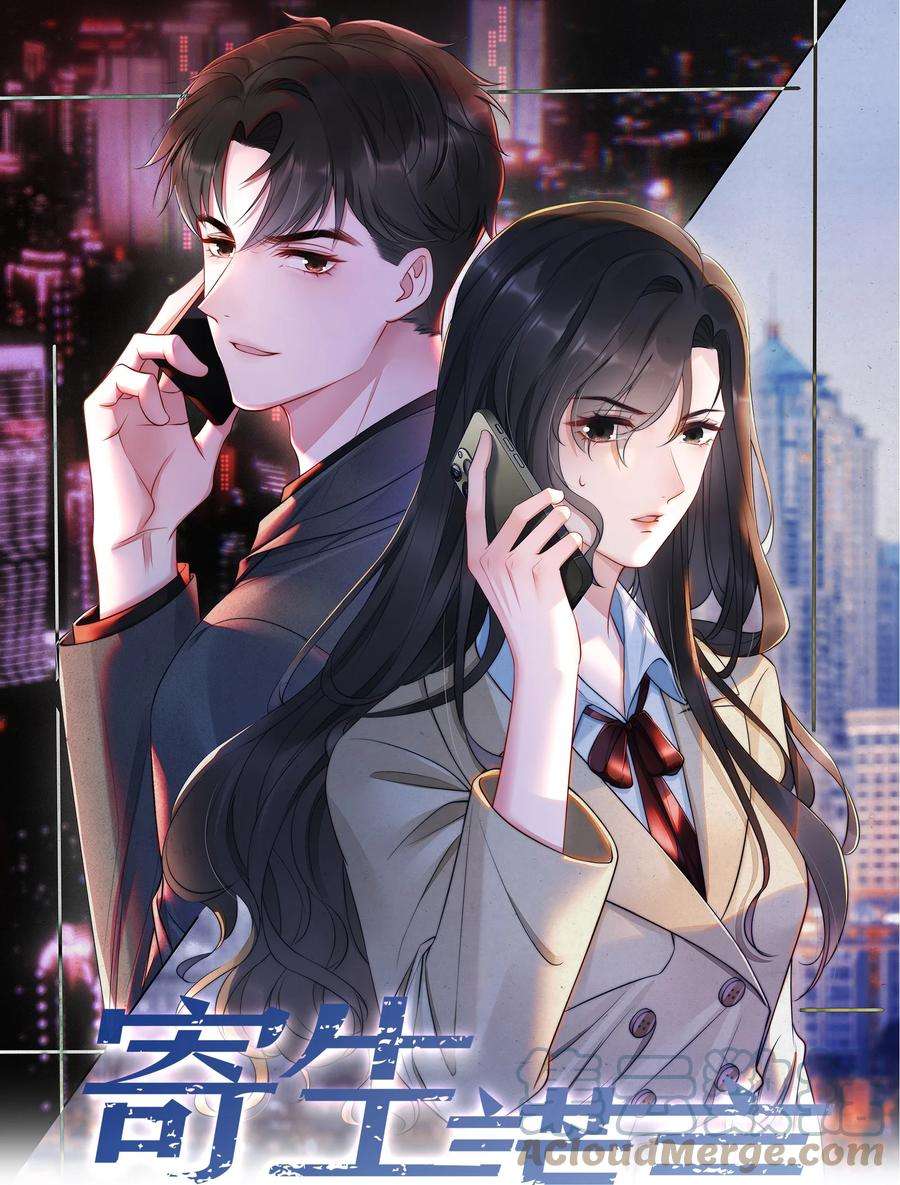 寄生谎言10话 目标