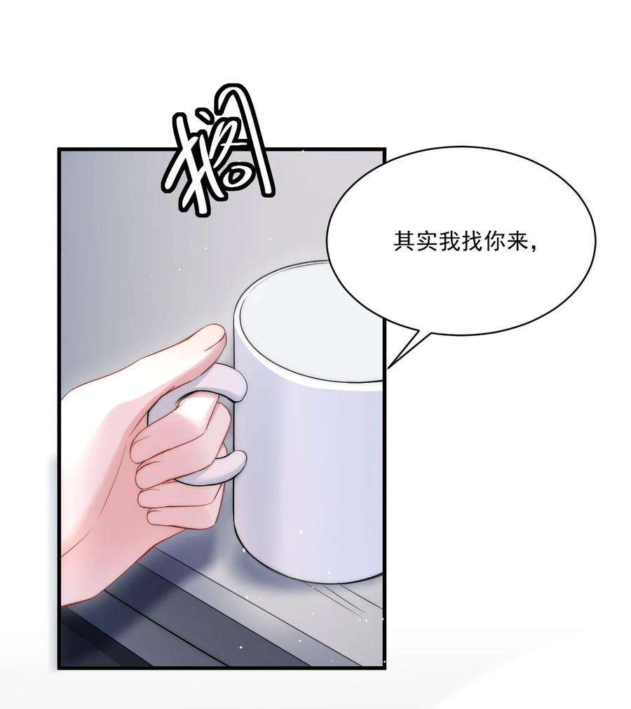 寄生谎言10话 目标
