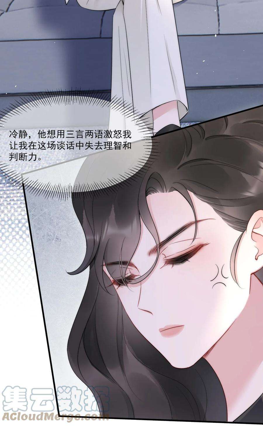 寄生谎言10话 目标