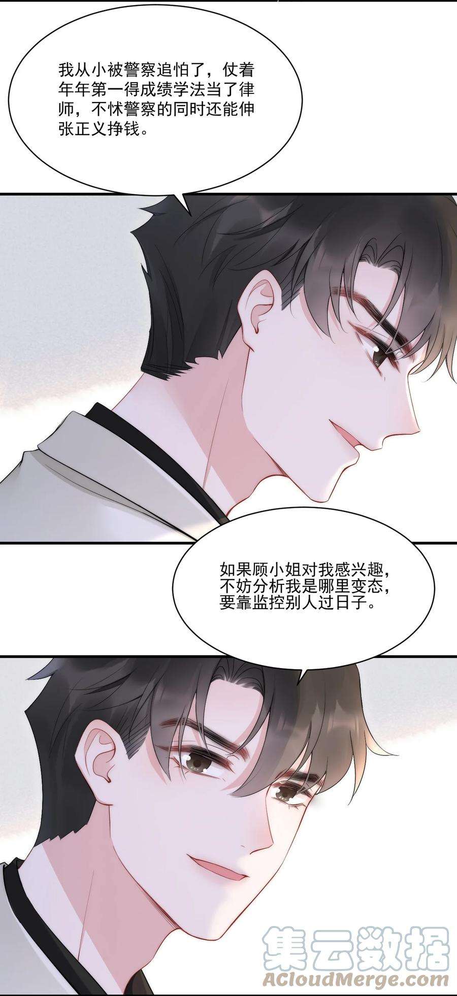 寄生谎言10话 目标