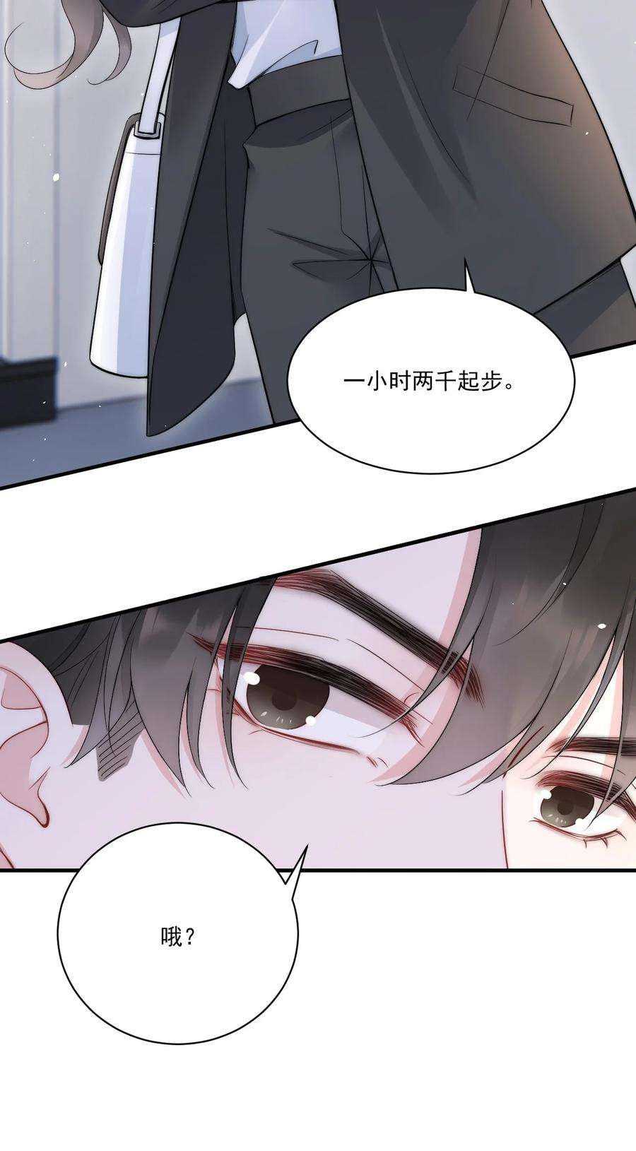寄生谎言10话 目标