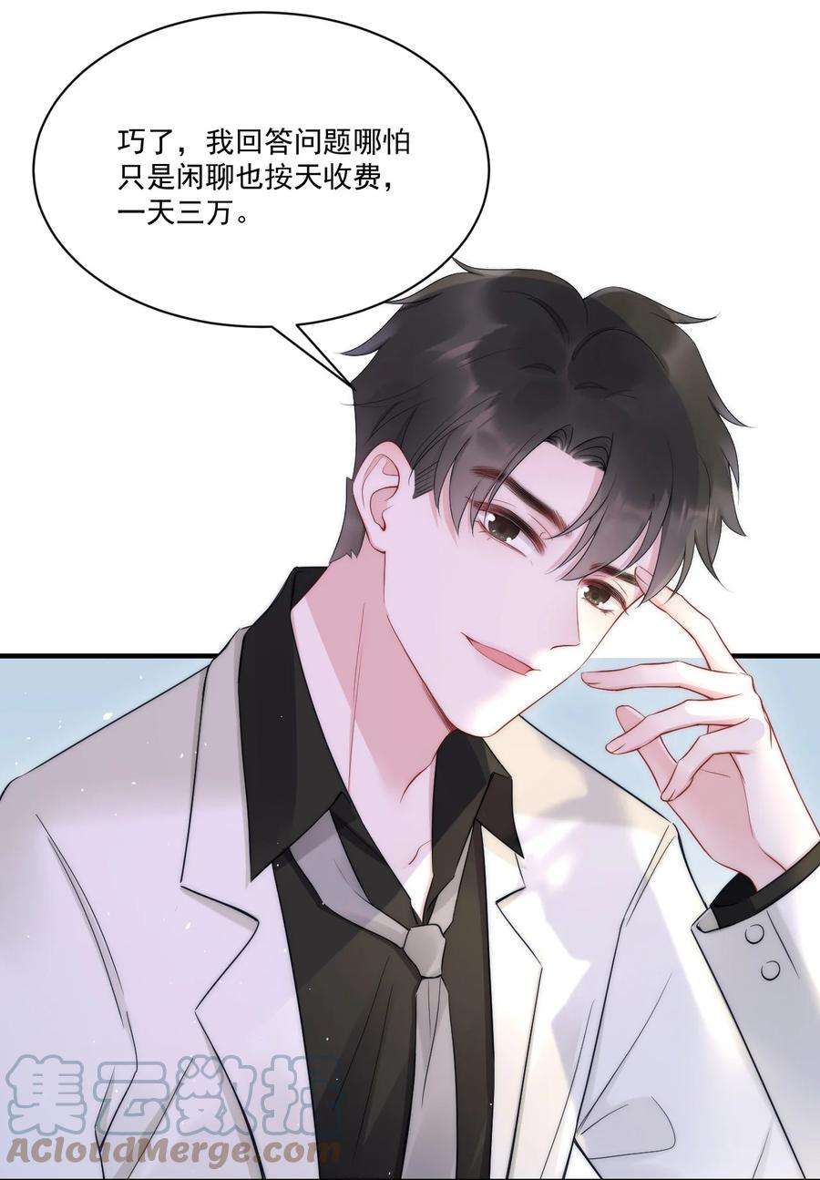 寄生谎言10话 目标