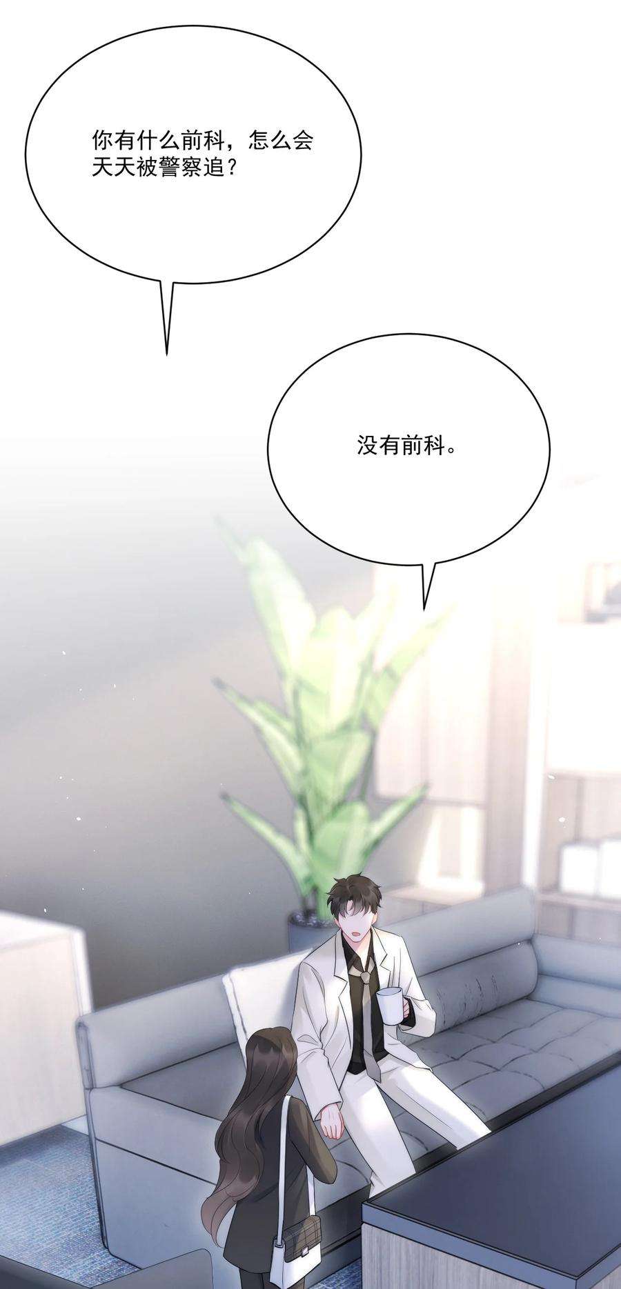 寄生谎言10话 目标