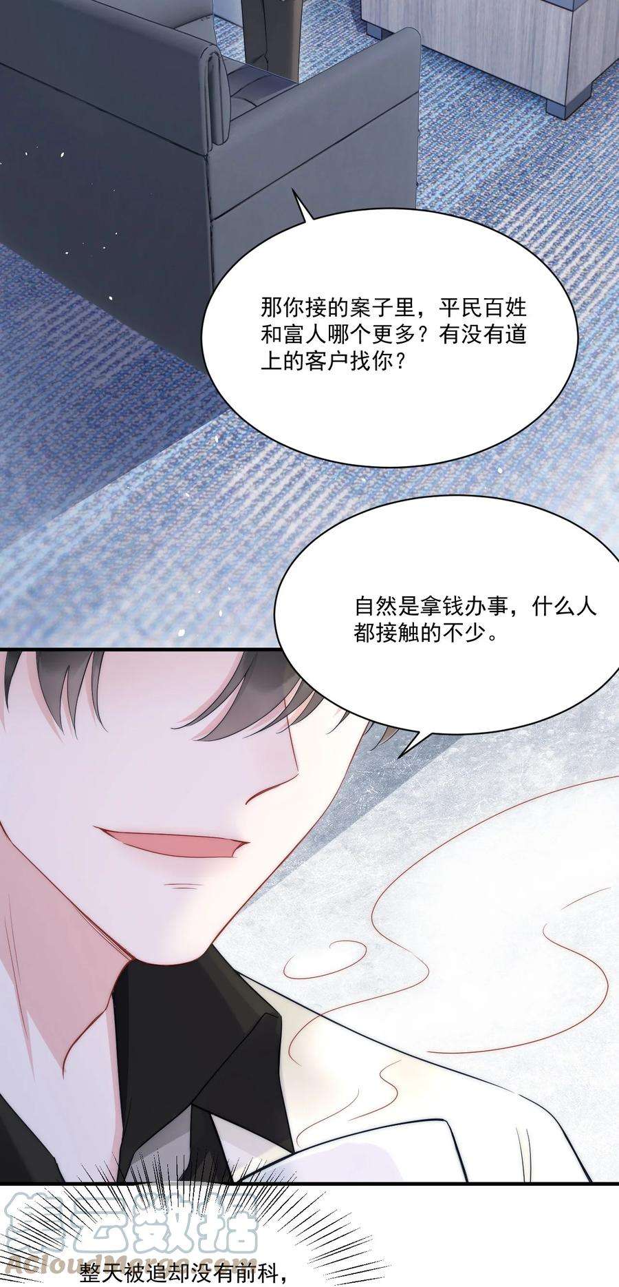 寄生谎言10话 目标
