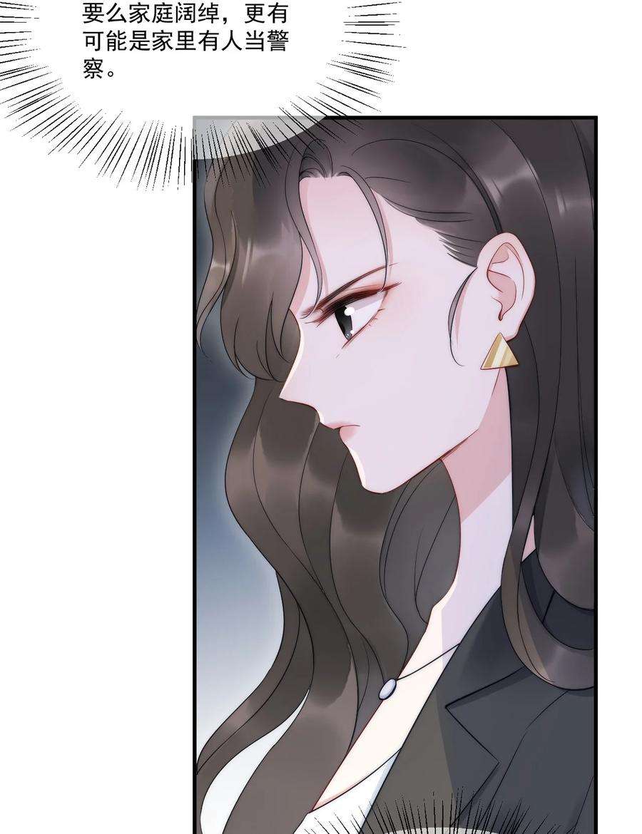 寄生谎言10话 目标