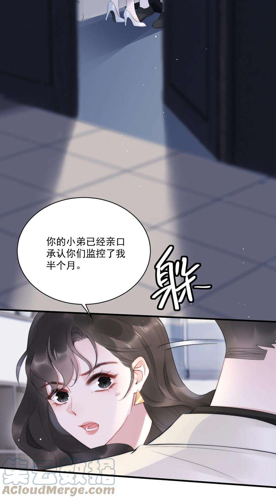 寄生谎言10话 目标