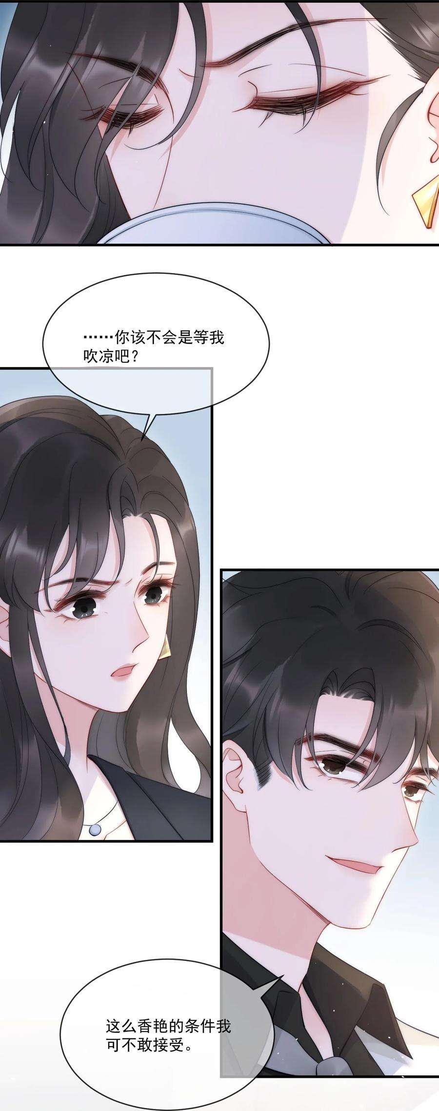 寄生谎言10话 目标