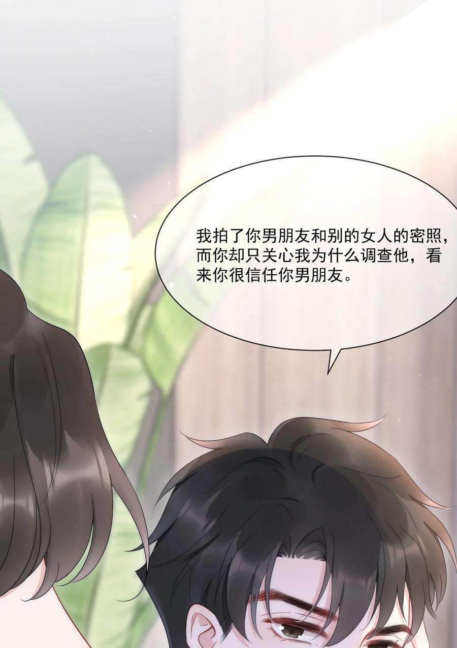 寄生谎言10话 目标