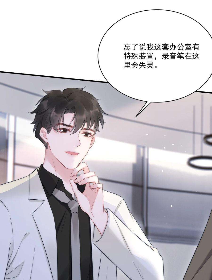 寄生谎言10话 目标