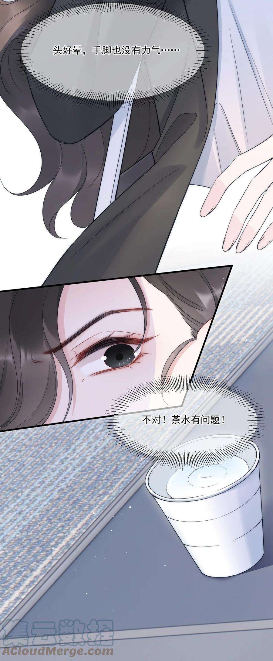 寄生谎言10话 目标